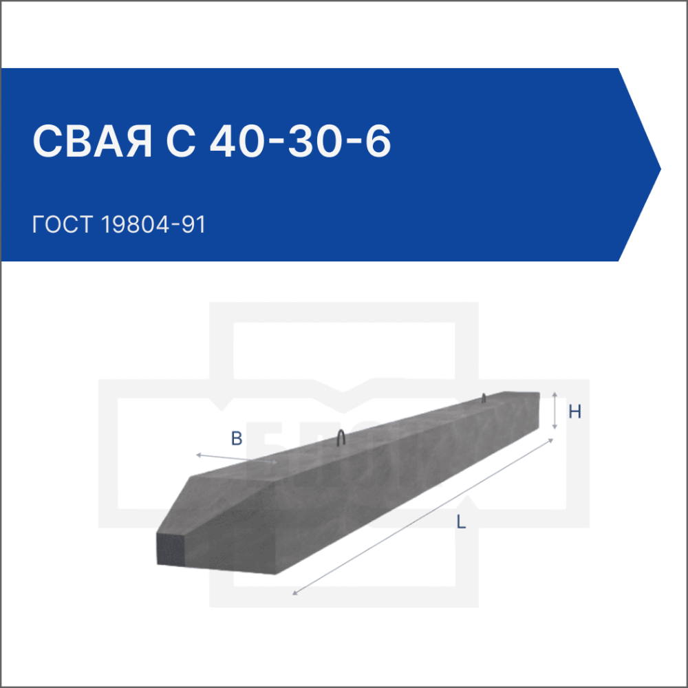 Свая С 40-30-6