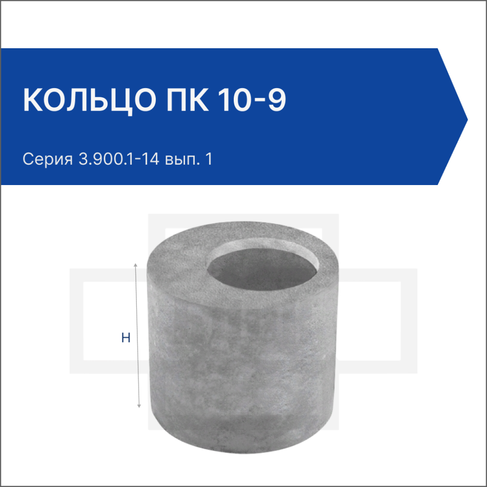 Кольцо ПК 10-9