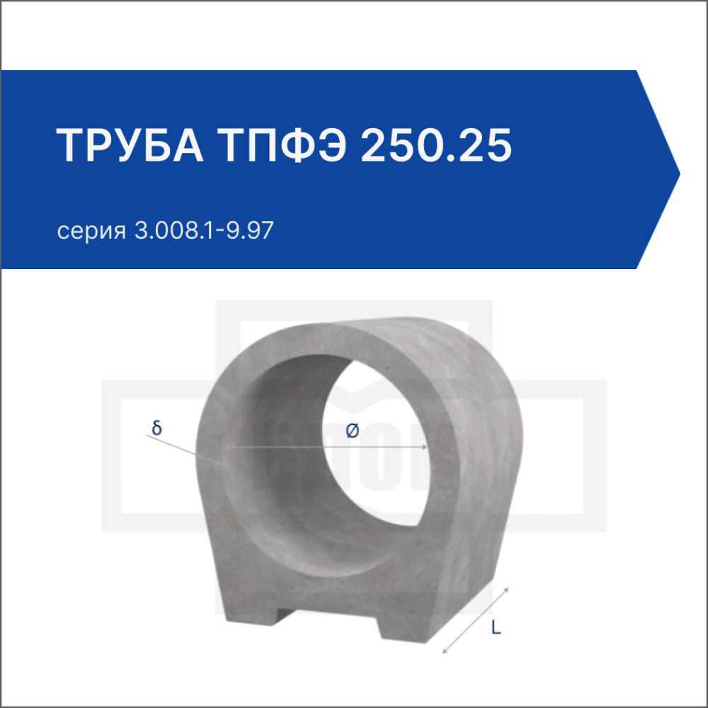 Труба ТПФЭ 250.25