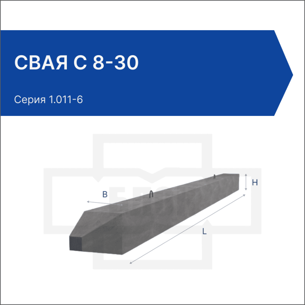 Свая С 8-30
