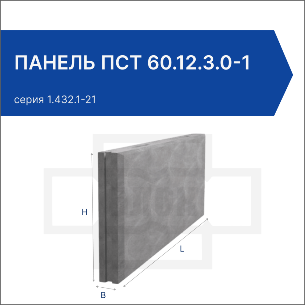 Панель ПСТ 60.12.3.0-1