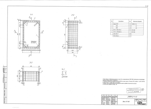 Звено ЗП 150П