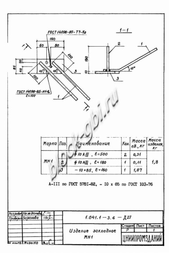 Плита ПРС 56.15-5