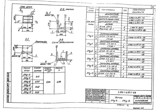 Лоток Л 14д-12