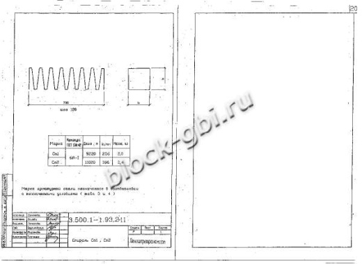 Свая С 11-40 П Свая С 11-40 П