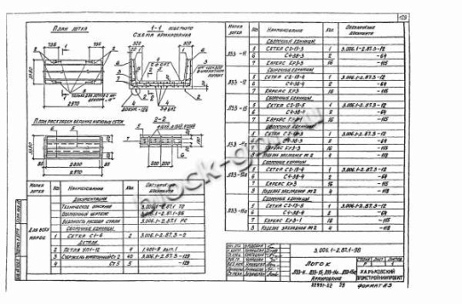 Лоток Л 33-11а