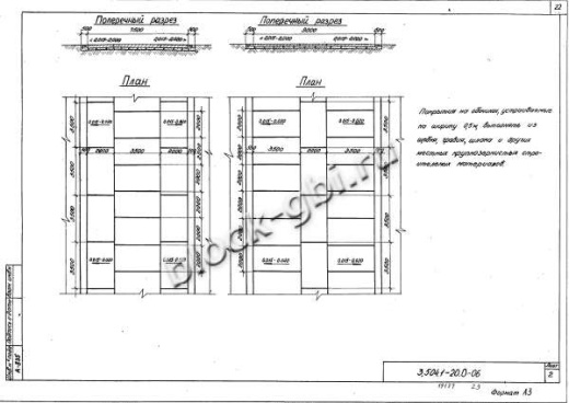 Плита П 35.20.2 Плита П 35.20.2