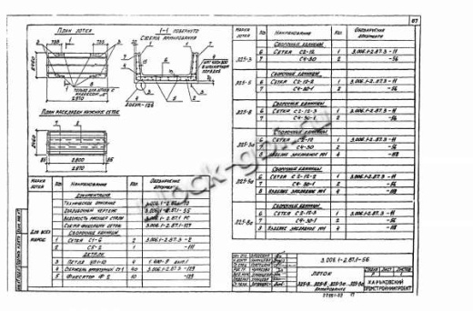 Лоток Л 25-8 Лоток Л 25-8