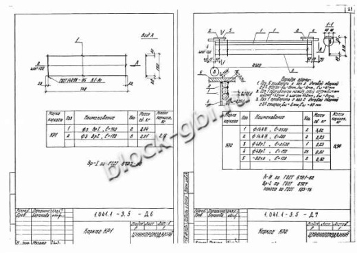 Плита ПК 27.12-8