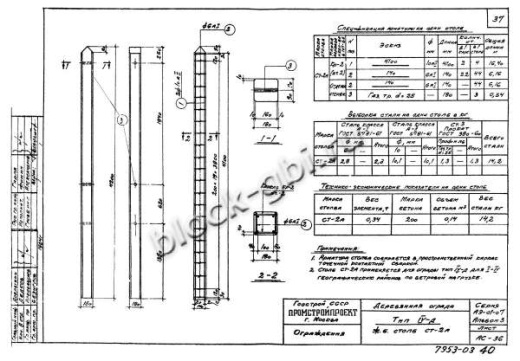 Столб СТ-2А Столб СТ-2А