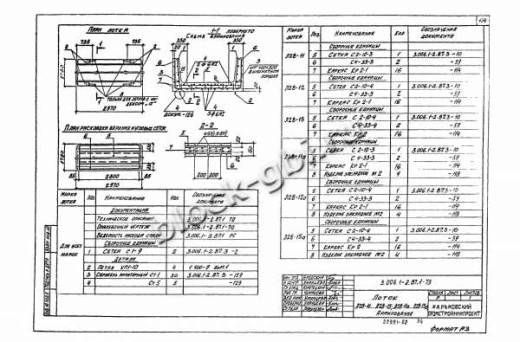 Лоток Л 28-15а Лоток Л 28-15а