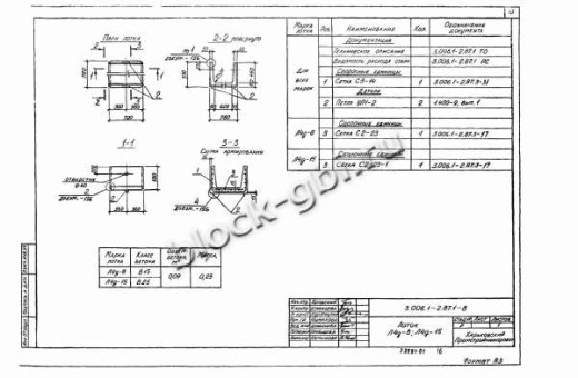 Лоток Л 4д-8 Лоток Л 4д-8