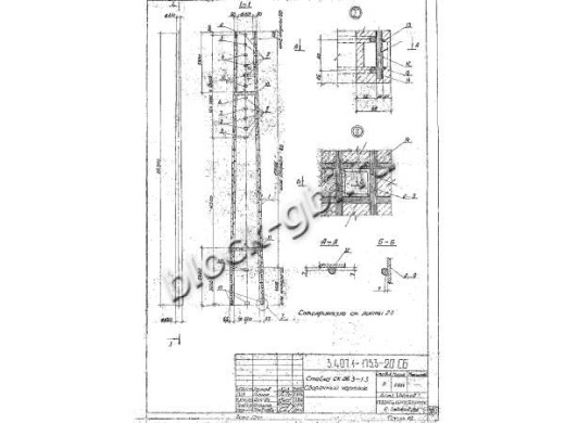 Стойка СК 26.3-1.3