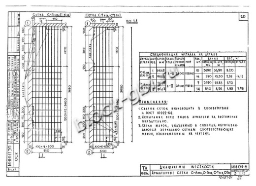 Диафрагма жесткости В-30-38п