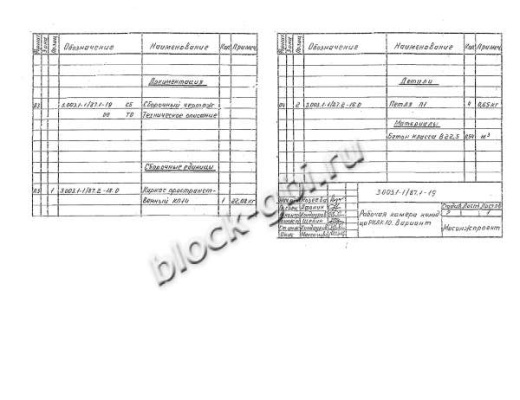 Рабочая камера колодца РКЛК10