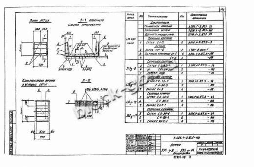 Лоток Л 35д-8 Лоток Л 35д-8