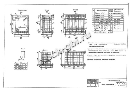 Звено ЗП 6.200