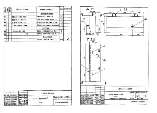Блок бетонный Б-5 Блок бетонный Б-5