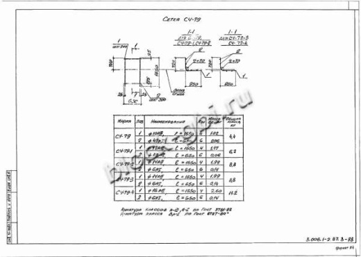 Лоток Л 27д-5 Лоток Л 27д-5