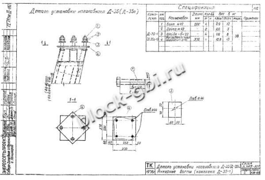 Фундамент Ф3-Ам Фундамент Ф3-Ам