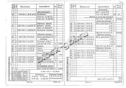 Фундамент ТС-120-4,5 Фундамент ТС-120-4,5