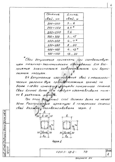 Свая СНпр 140.30 Свая СНпр 140.30