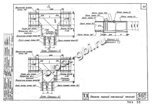 Уширение тоннеля УТ-24 Уширение тоннеля УТ-24