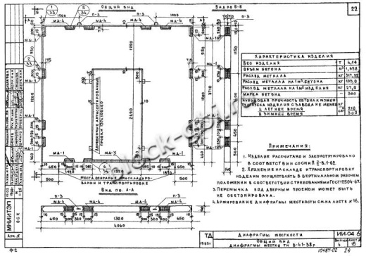 Диафрагма жесткости В-41-38п