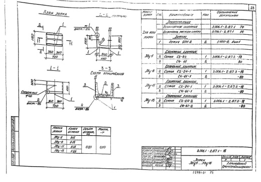 Лоток Л 8д-11 Лоток Л 8д-11