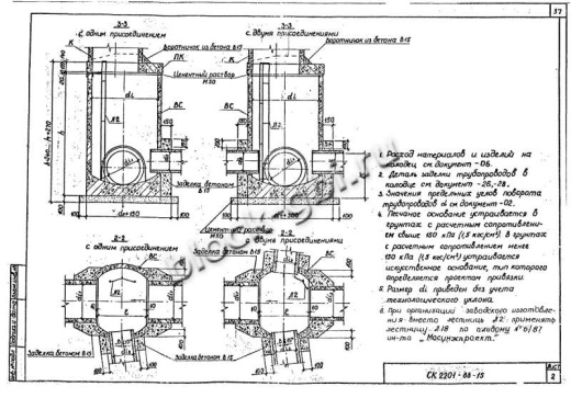Колодец футерованный ВС-15-фут Колодец футерованный ВС-15-фут