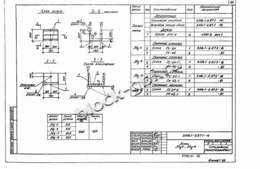 Лоток Л 9д-5 Лоток Л 9д-5