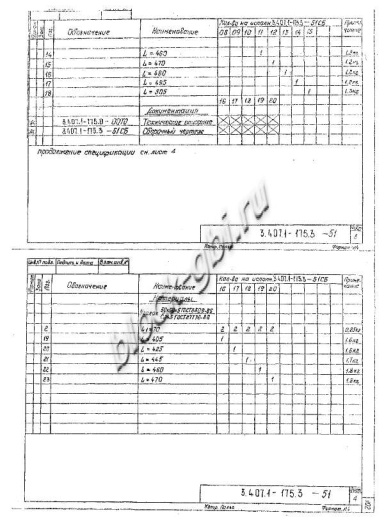 Стойка СК 22.9-3.0 Стойка СК 22.9-3.0