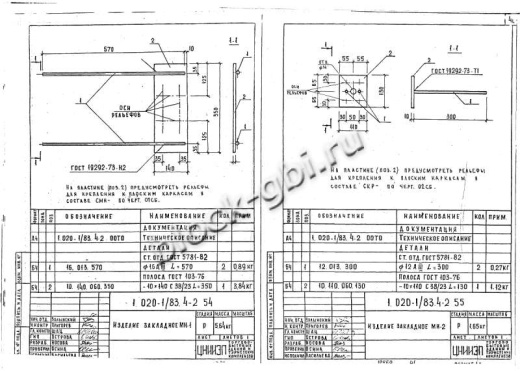 Диафрагма жесткости ДП 30.40 Диафрагма жесткости ДП 30.40