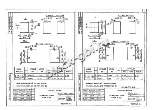 Диафрагма жесткости 1ДПК 56.33л Диафрагма жесткости 1ДПК 56.33л