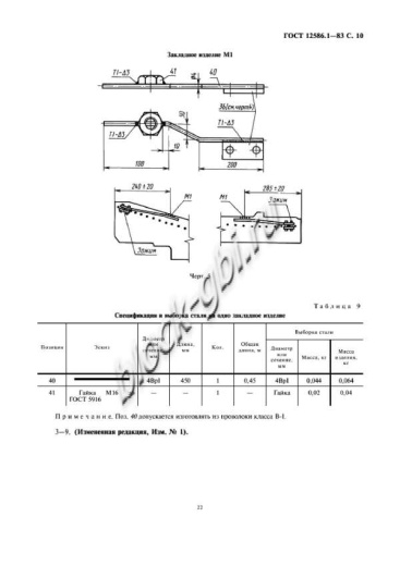 Труба ТН 140-3 Труба ТН 140-3