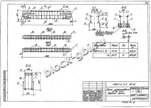 Ригель 1РЛР 6.56