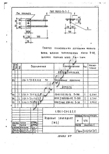 Лестничный марш 1ЛМ 17.12.9-4-с