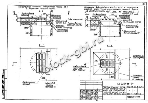 Колодец футерованный ВД-8-фут Колодец футерованный ВД-8-фут