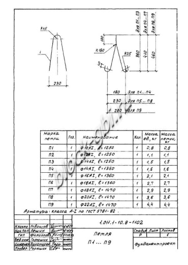 Свая С 80.35-НСв.6