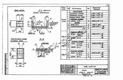 Лоток Л 24д-12 Лоток Л 24д-12