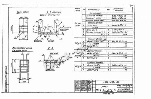 Лоток Л 37д-12 Лоток Л 37д-12