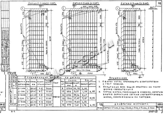 Диафрагма жесткости В-28-29п Диафрагма жесткости В-28-29п