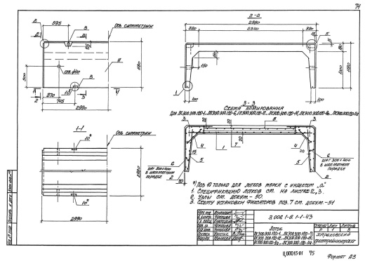 Лоток ЛК 300.300.120-15