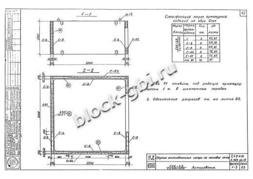 Средний блок камеры тепловой СБК 3.0 2-800х1600