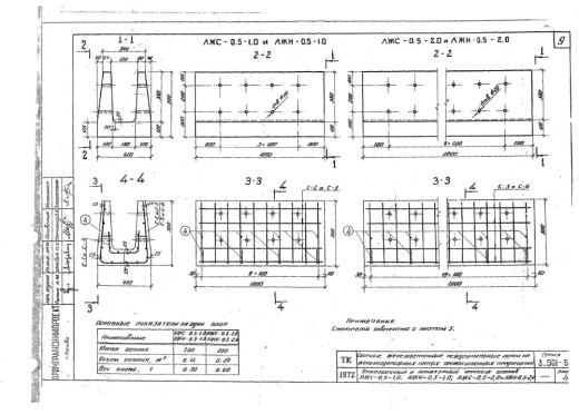 Лоток междушпальный ЛЖС-0.5-2.0 Лоток междушпальный ЛЖС-0.5-2.0
