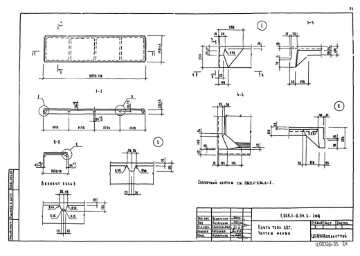 Плита 2ПГ 6-5