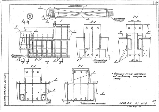 Ригель 1РДП 6.86-К Ригель 1РДП 6.86-К