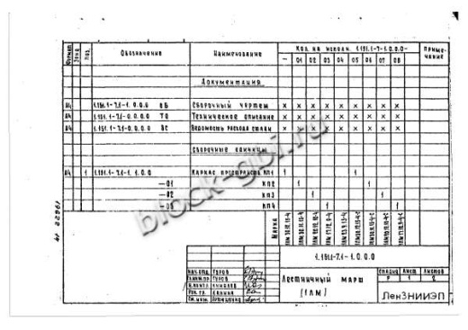Лестничный марш 1ЛМ 17.12.9-4