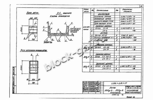 Лоток Л 25д-5 Лоток Л 25д-5