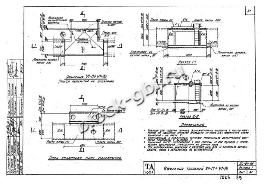 Уширение тоннеля УТ-17 Уширение тоннеля УТ-17